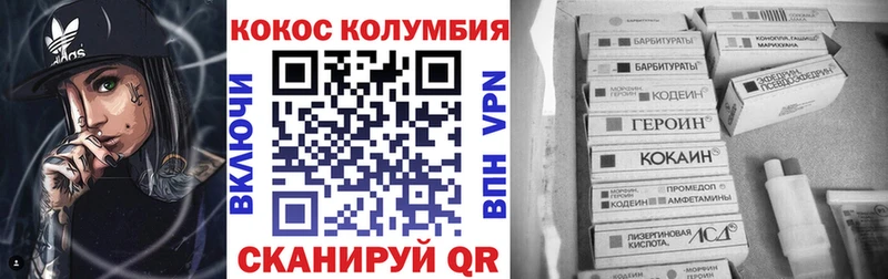 КОКАИН Columbia  Купить где  Киренск 