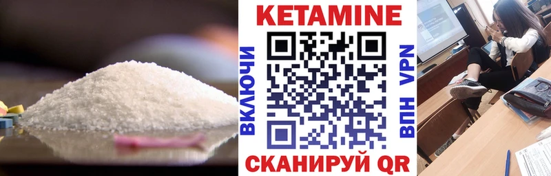 Купить где  Киренск  КЕТАМИН VHQ 
