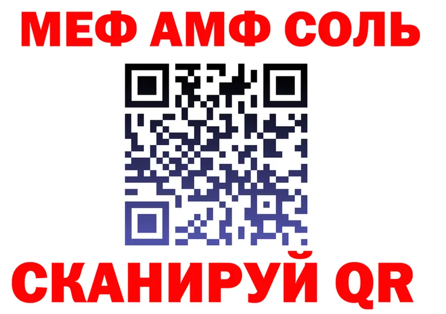 МЯУ-МЯУ 4 MMC ссылки darknet OMG Киренск