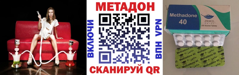 МЕТАДОН methadone  Купить где  Киренск 